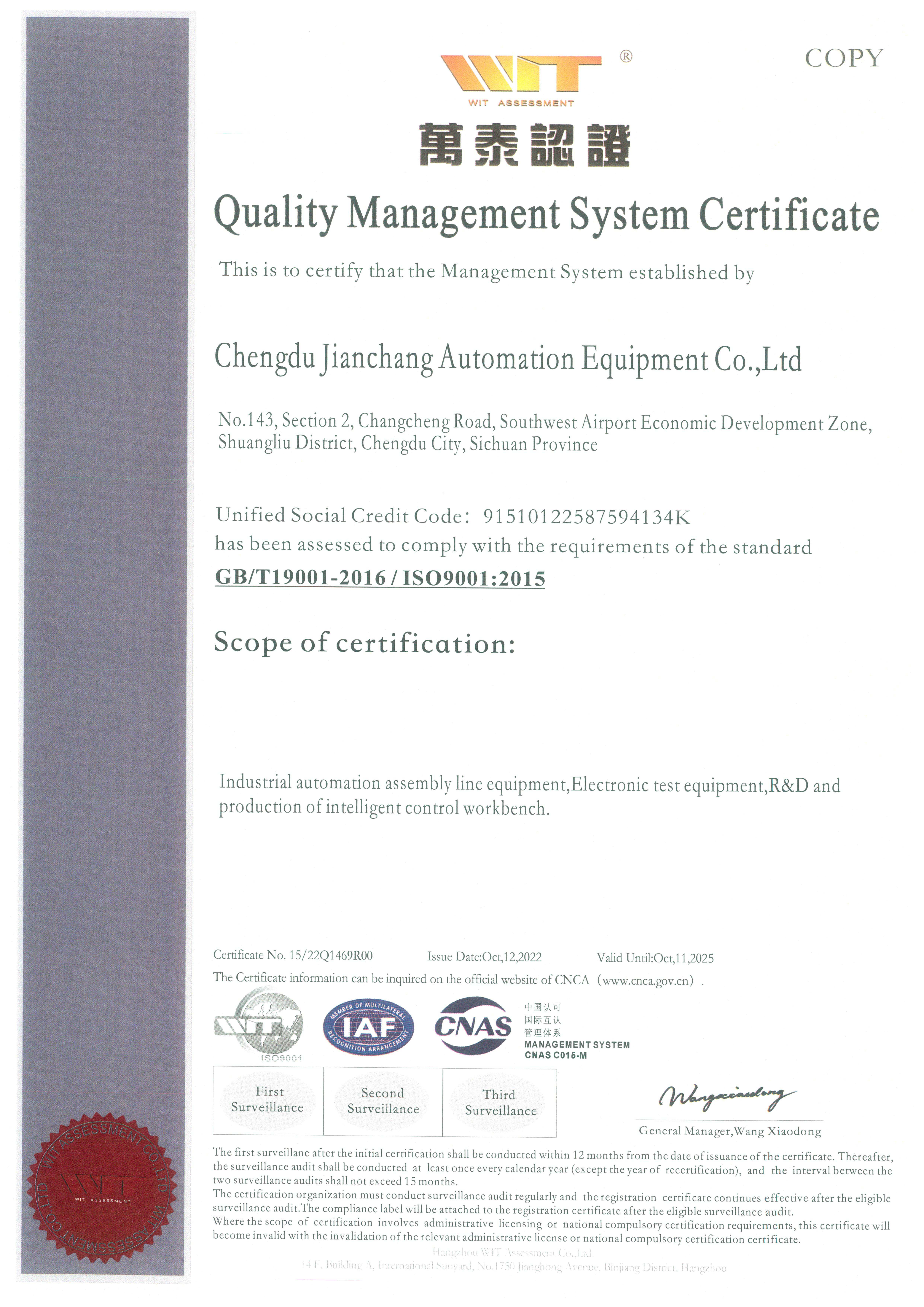 万泰认证ISO9001副本英文 拷贝.jpg